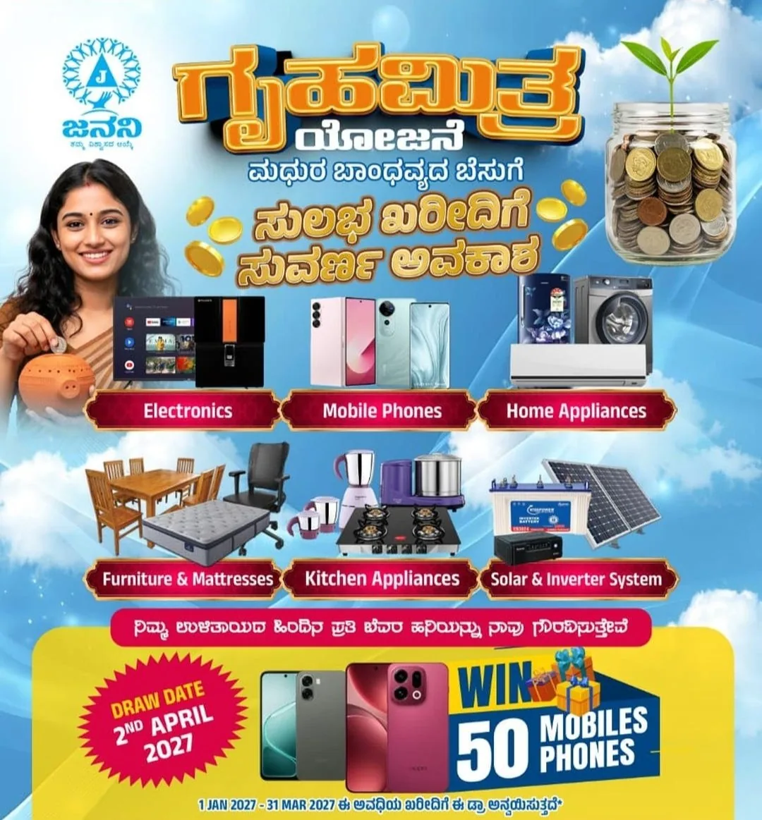Janani Scheme Card Offer